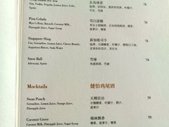 菜单-白天鹅宾馆·月兔吧