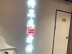-大盐帮川菜馆(长楹天街店)