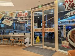 -真功夫(岗顶店)