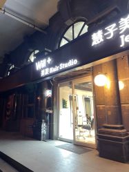 -Will+ Hair Studio