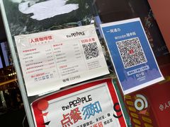 -人民咖啡馆(四行仓库店)