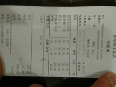 账单-晋阳饭庄(虎坊桥店)