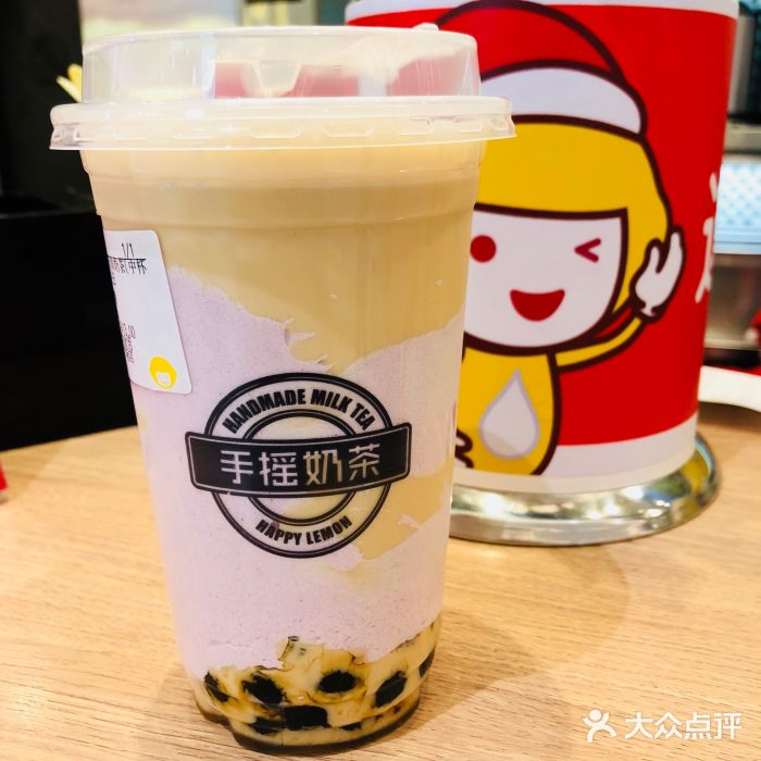 快乐柠檬(泊富店)紫芋小芋圆珍珠奶茶图片