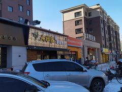 -大壮家原味烤肉(兴华北街店)