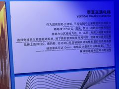 -平安金融中心云际观光层