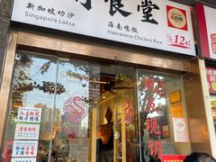-绿柠食堂(北外滩店)