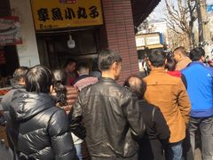 -汪记大王锅贴(成山路店)