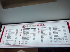 -小方的面(徐家汇店)