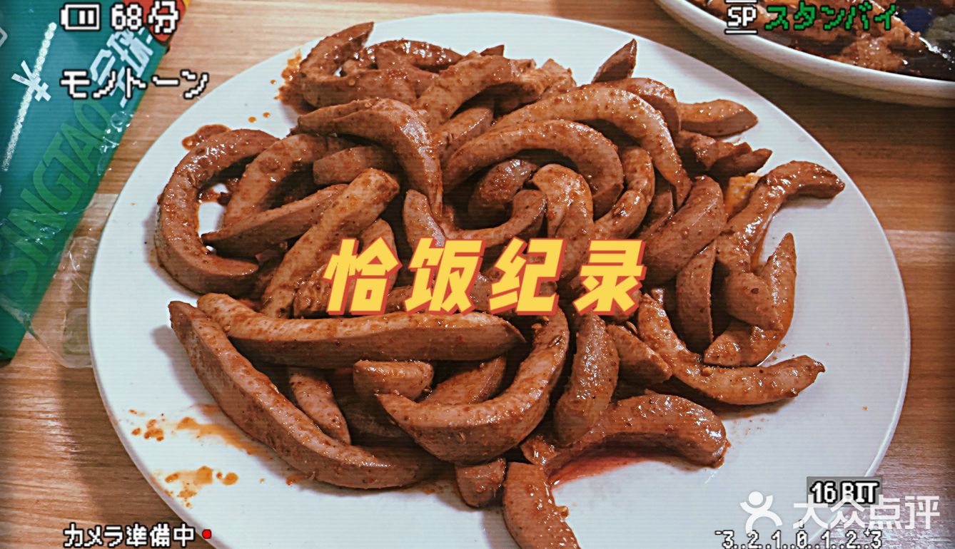 为烟台这家“苍蝇”饭馆爆灯—禄源饭店