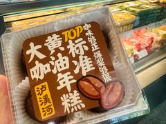 -泸溪河桃酥(秦淮夫子庙一店)