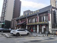-四季厨房 鲁菜·孔府烤鸭(高新万达店)