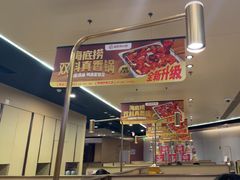 -海底捞火锅(九霄梦天地店)