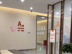 -爱康国宾体检中心(北京航天桥光耀东方分院)