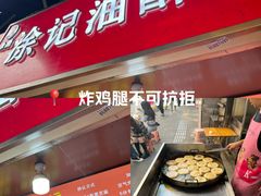 -涂记油酥饼(江汉三路店)