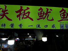 门面-大学城夜市大排档(凤栖路店)