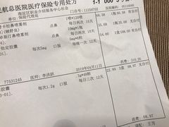 -民航总医院