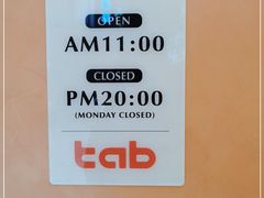 -tab(天河南店)