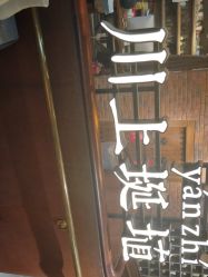 -川上陶艺社(大悦城店)