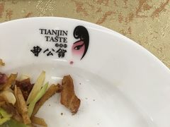 -卫鼎轩·曹公馆(鼓楼店)