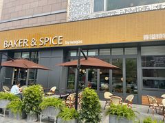 -BAKER&SPICE(祥云小镇店)