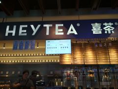 门面-喜茶(上海正大广场店)