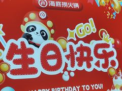 -海底捞火锅(河东万达广场店)