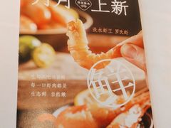 -小厨娘淮扬菜(清江苏宁广场店)