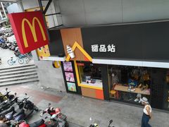-麦当劳(明湖店)