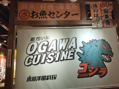 -小川洋风料理(街道口店)