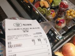 -每日新鲜水果吧(黄浦来福士店)