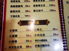 -昱龙大盆牛蛙馆(三兴街总店)