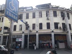 -百花传统甜品店(原址店)