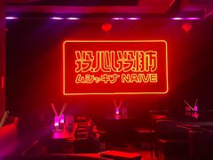 -MOSSO音乐酒吧·live house(南京旗舰店)