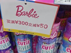 -TOYSRUS玩具反斗城(正大广场店)