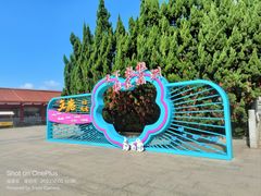 -湄洲岛