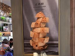 -正本原 Le Grenier a Pain(官舍店)