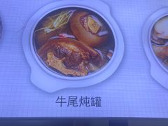 -歪头牛肉(金龙壹号店)