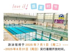 -浙江工业大学（朝晖校区）-游泳馆