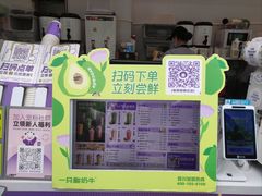 -一只酸奶牛(春熙路店)