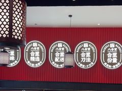 大堂-八合里潮汕鲜牛肉火锅(惠州华贸店)
