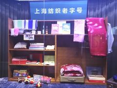 -上海纺织博物馆