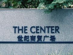 -安福路