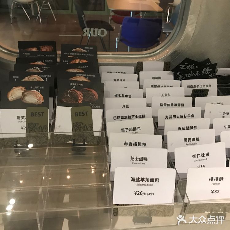 our bakery 口味独特的店