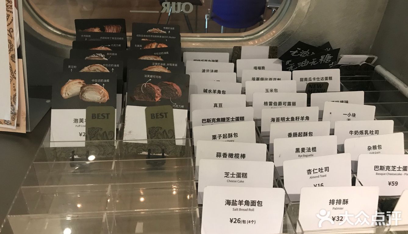 our bakery 口味独特的店