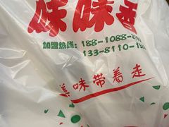 -味味香(团结湖店)