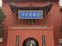 -马村砖雕墓
