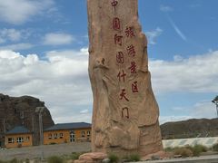 -阿图什天门景区