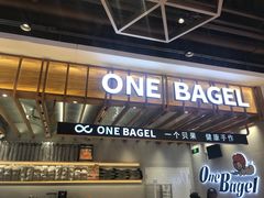 -One Bagel·一个贝果(凯德mall大峡谷店)
