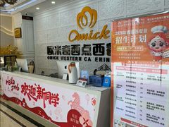 -欧米奇西点西餐学校