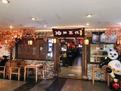 门面-酒阳蒸经小酒馆(解放碑店)